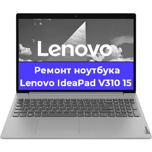 Замена разъема питания на ноутбуке Lenovo IdeaPad V310 15 в Тюмени